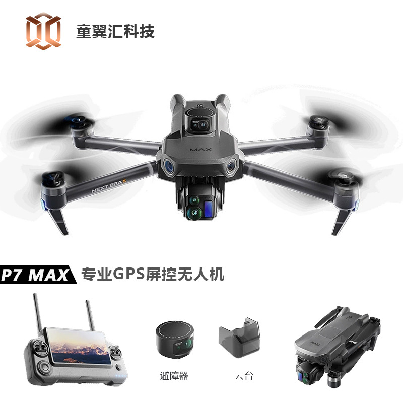 Drone Battery Adapter - طائرة بدون طيار سيلفر بوكس P7